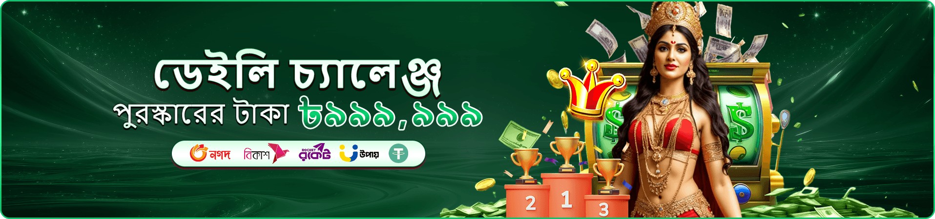 bd899 লাইভ ক্যাসিনো রুমের পোস্টার ব্যানার