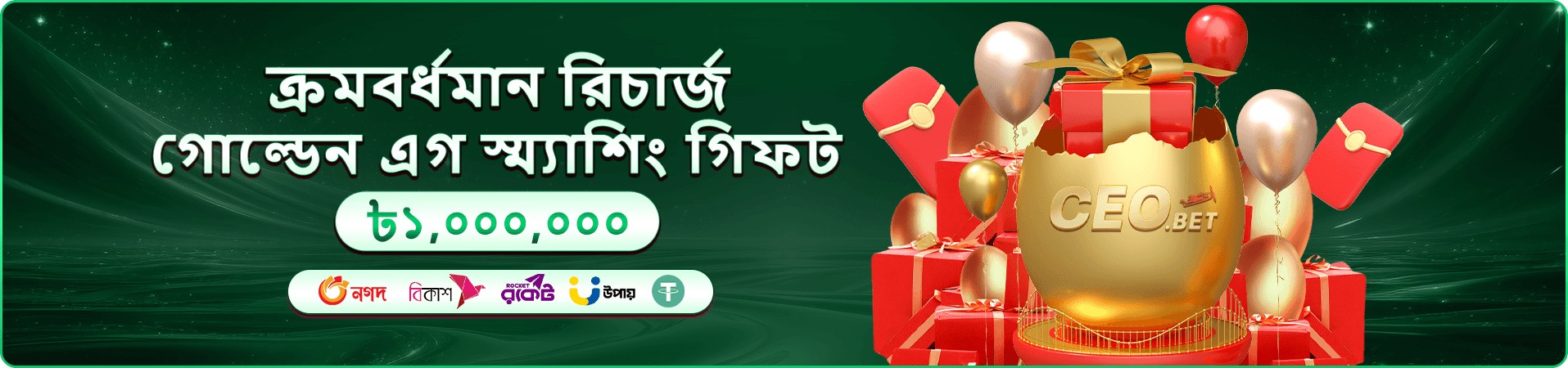 বিডি৮৯৯ ফিশিং প্রচারচিত্র