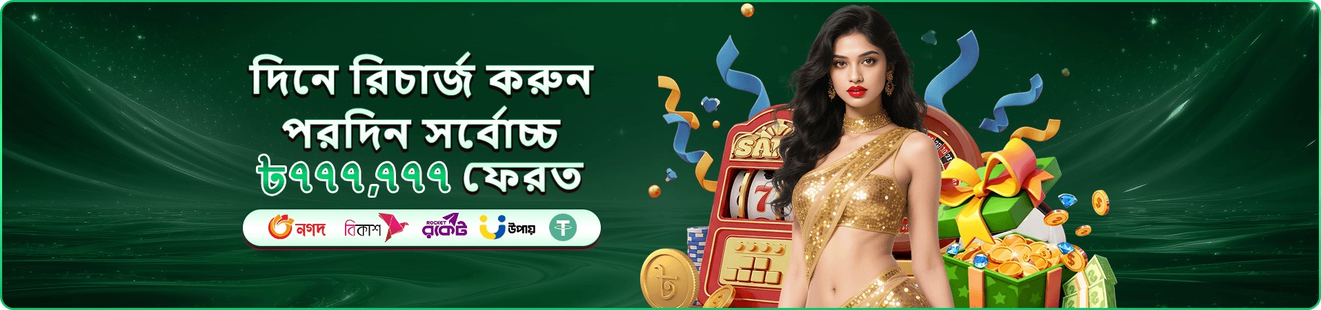 bd899 ফ্রি প্লে প্রচারচিত্র