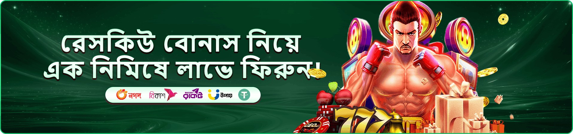 bd899 promotions প্রচারচিত্র
